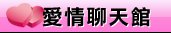 一夜情辣妹